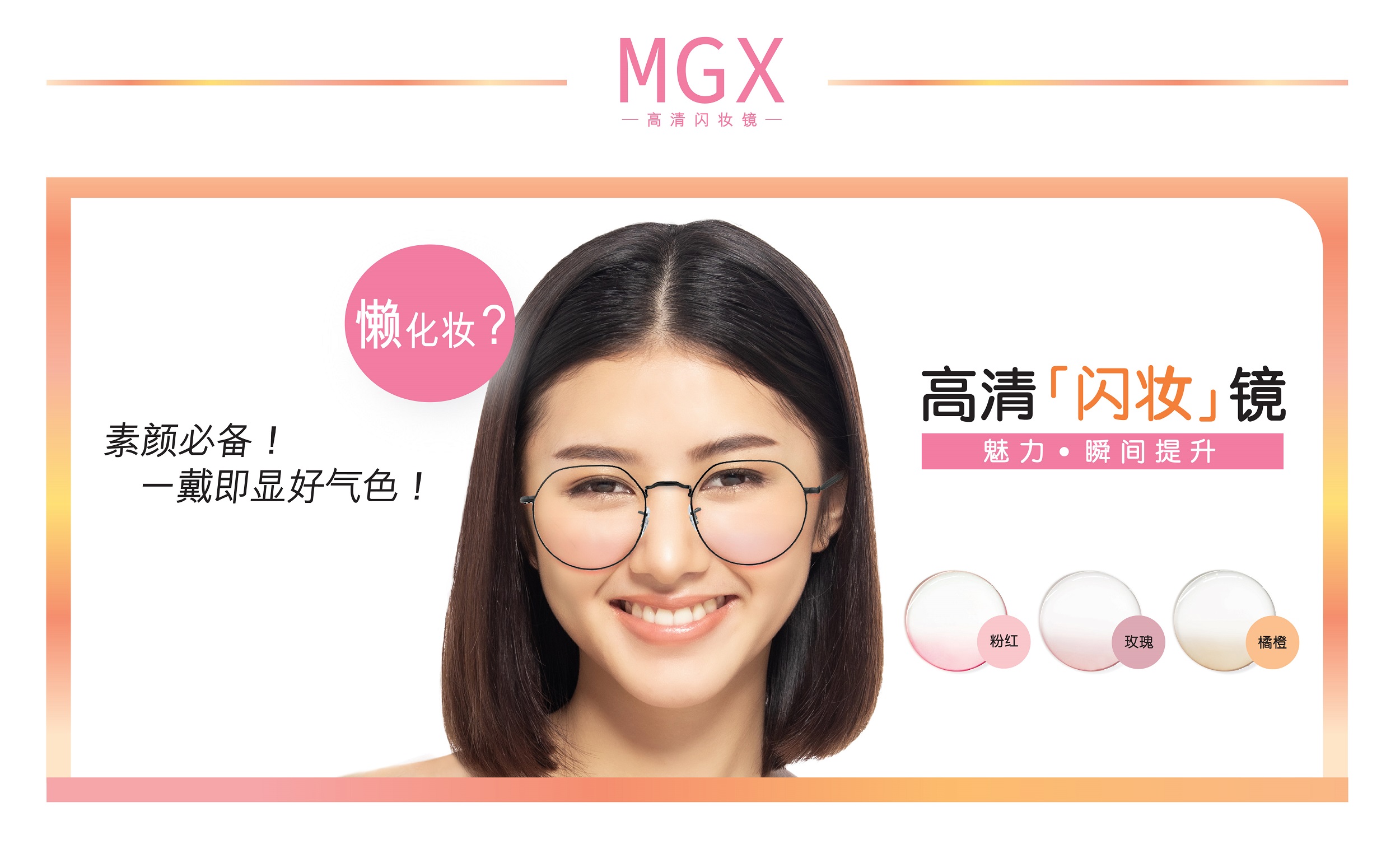 MGX Website_CN_20250522-1