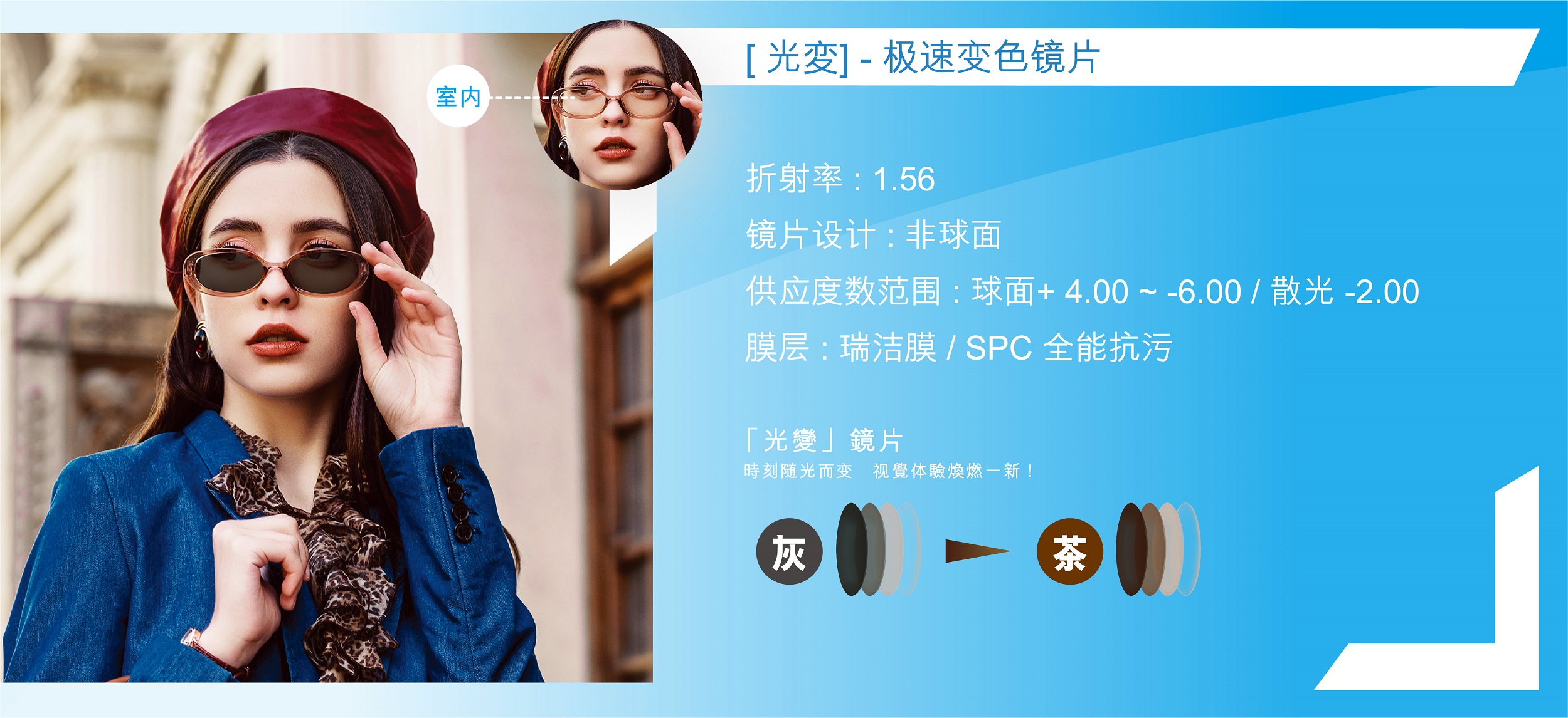 Sun Flash Website_CN_20250521